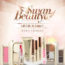 美妝化妝品與洗滌用品的產業鏈全解析 價格、批發與廠家的關系