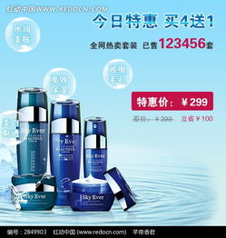 清新綻放 打造高點擊率的化妝品套裝淘寶主圖設計全攻略