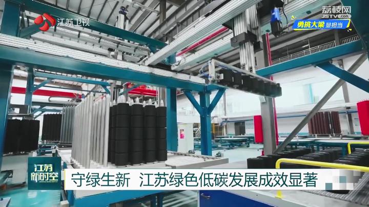 守綠生新 江蘇節能技術推廣服務引領綠色低碳發展新篇章