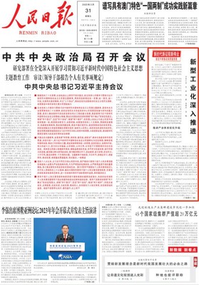 數字賦能綠色發展 湖州“碳效碼”與新能源云協同推進新型工業化