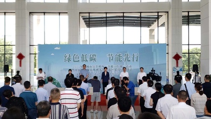 無錫公共機構節能宣傳周活動正式啟動 引領節能技術推廣與服務新風尚