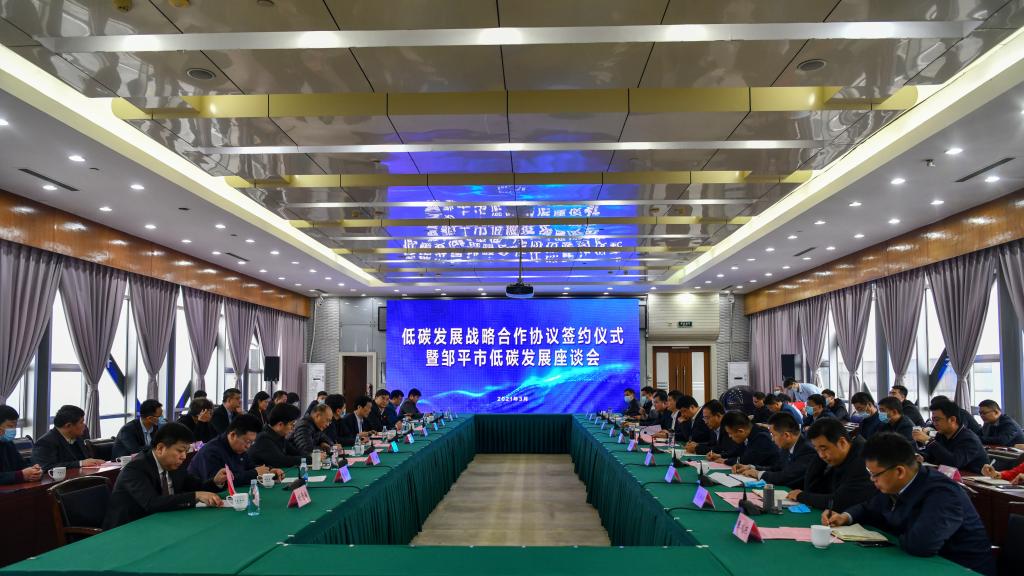 攜手三方力量，共筑綠色發展新格局 我校與中國電子節能技術協會、鄒平市政府簽署低碳戰略合作協議